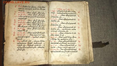 Книга Трефологион 1638 год вторая четверть - IMG-20171125-WA0011