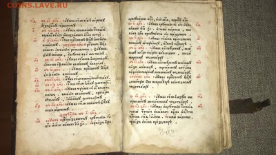 Книга Трефологион 1638 год вторая четверть - IMG-20171125-WA0012