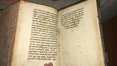Книга Трефологион 1638 год вторая четверть - IMG-20171125-WA0013
