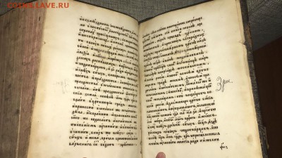 Книга Трефологион 1638 год вторая четверть - IMG-20171125-WA0014