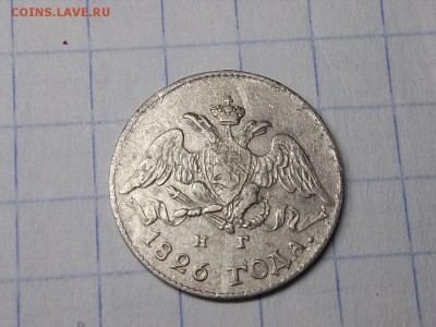 5 копеек 1826 года на оценку - IMG_20180624_053448