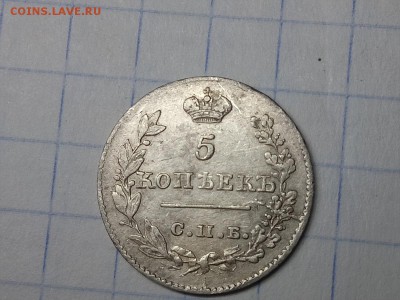 5 копеек 1826 года на оценку - IMG_20180624_053424