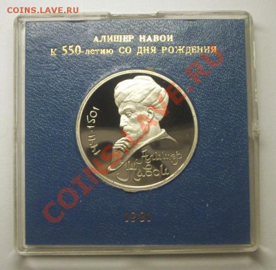 ЮБИЛЕЙНЫЕ МОНЕТЫ СССР 1991 года в коробочках - BKDC5247.JPG
