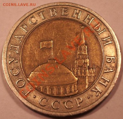 10 рублей 1992 ГКЧП - 222