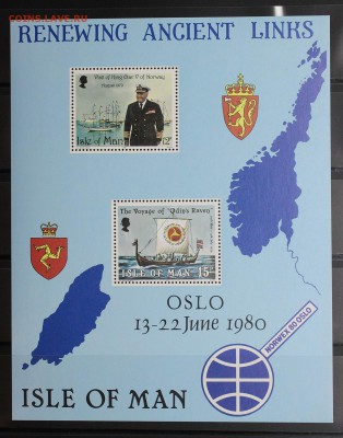 Остров Мэн 1980. Король Норвегии Улаф V до 17.07.18 - IMG_1260.JPG
