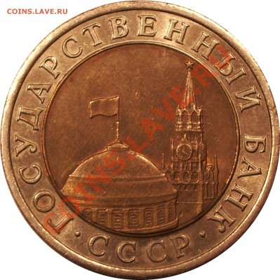 10 рублей 1992 ГКЧП - 222
