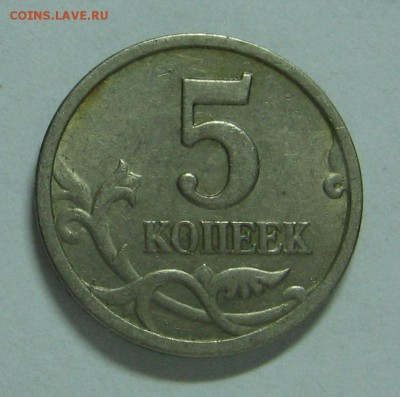 1 коп. 2004 М Шт Б, 5 коп. 2003 СП Шт. 1.4 до 16.07.18 22-00 - IMG_7904