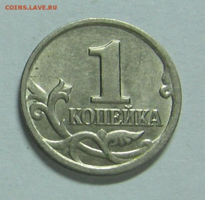 1 коп. 2004 М Шт Б, 5 коп. 2003 СП Шт. 1.4 до 16.07.18 22-00 - IMG_7910