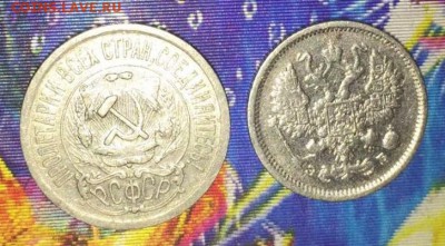 10 коп 1906,15 коп 1923гг.Блиц!До 13.07.В 21-00МСК. - image (7)