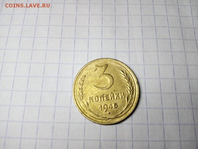 3 копейки 1945 на оценку - IMG_20180624_053249