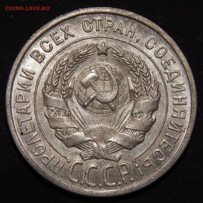 20 копеек 1924 UNC до 16.07.18 22:00 - DSCN8777.JPG