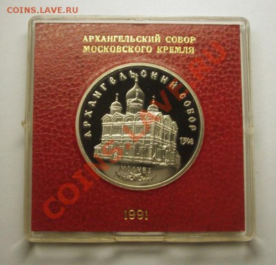 ЮБИЛЕЙНЫЕ МОНЕТЫ СССР 1991 года в коробочках - BKDC4544.JPG