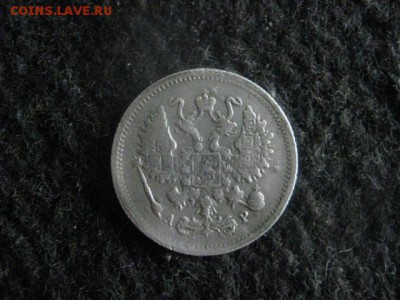 10 копеек 1903г. До 17.07.2018г. - 004.JPG