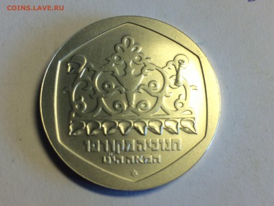 Израиль 1 шекель, 1980 Ханука. Лампа из Корфу - image