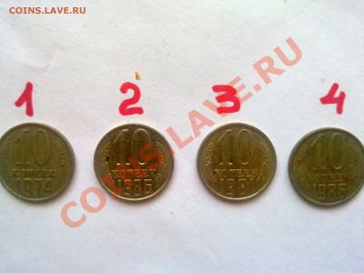 10 копеек,прошу оценить - 010520111690