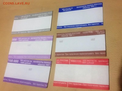 Упаковки от банкнот. - 20180711_222622