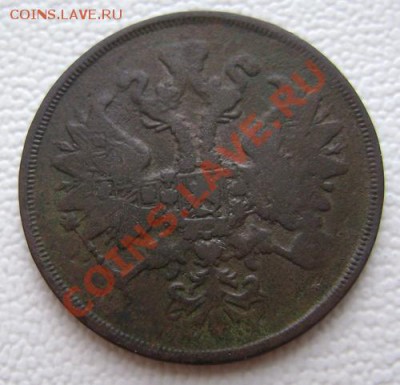 2 копейки 1863г. до 4.05.11 23:30 мск - Q3YPUT5AGGVR2RCv