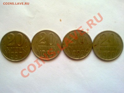 20 копеек.На оценку - 010520111686