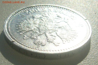 50 КОПЕЕК 1912 года до 16.07-22.00.00 - P1450648.JPG