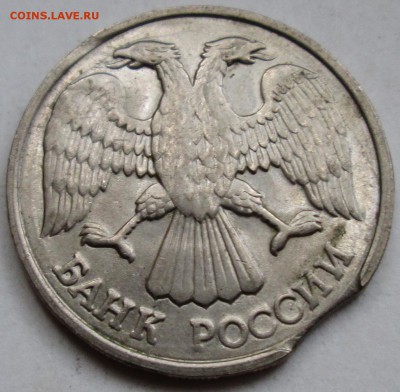 20руб 1992лмд - раскол реверса,выкус  2штуки 13июля22-00мск - IMG_3571.JPG