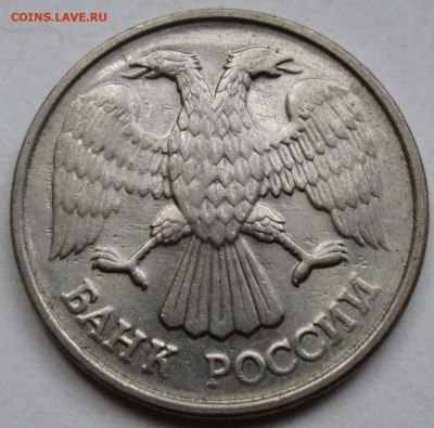 20руб 1992лмд - раскол реверса,выкус  2штуки 13июля22-00мск - IMG_3559.JPG