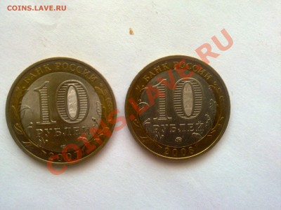 10 рублей,биметалл.На оценку - 010520111680