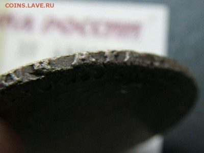 1 рубль 1723 года, определение стоимости - DSCF9130.JPG