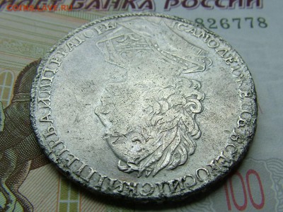 1 рубль 1723 года, определение стоимости - DSCF9117.JPG