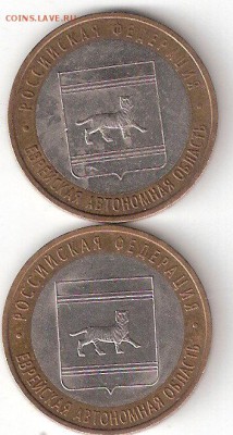 10 р. биметалл : ЕВРЕЙСКАЯ м + ЕВРЕЙСКАЯ сп - Еврейская М,СП а