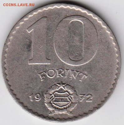 Венгрия 10 форинтов 1972 г. до 24.00 17.07.18 г. - 036