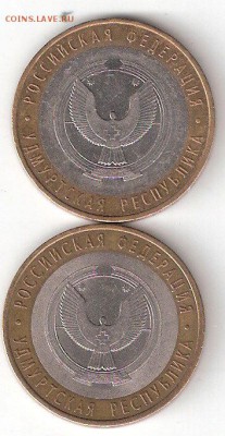 10 р. биметалл :УДМУРТИЯ м + УДМУРТИЯ сп - Удмуртия М,СП а