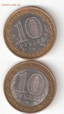 10 р. биметалл :УДМУРТИЯ м + УДМУРТИЯ сп - Удмуртия М,СП р