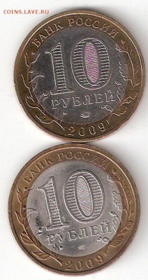 10 р. биметалл : АДЫГЕЯ м + АДЫГЕЯ сп - Адыгея М,СП р