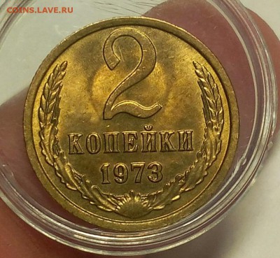 2 КОПЕЙКИ 1973г мешковой UNC до 12.07.18 - IMG_20180711_211438.JPG