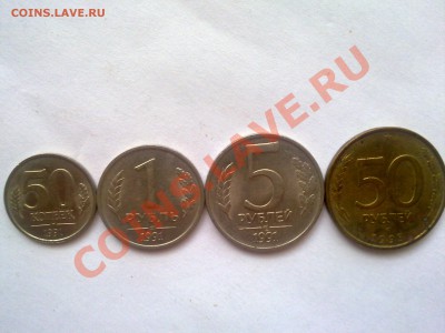 50к,1р,5р,50р-на оценку - 010520111697