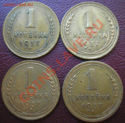 1 коп.1937-определение узлов - P5010003