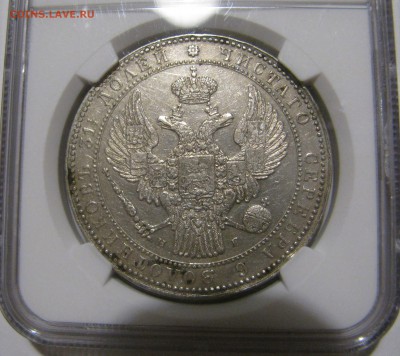 2 РУБЛЯ - 10 ЗЛОТЫХ 1835 года НГ. В СЛАБЕ. С 200 рублей. - мм (6).JPG
