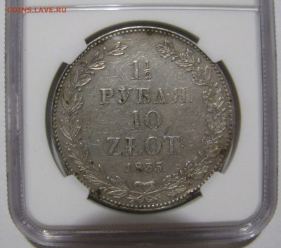 2 РУБЛЯ - 10 ЗЛОТЫХ 1835 года НГ. В СЛАБЕ. С 200 рублей. - мм (4).JPG