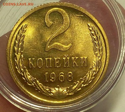 2 КОПЕЙКИ 1968г UNC до 12.07.18 - IMG_20180711_222935.JPG