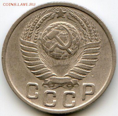 15 и 20 копеек 1949 до 14.07.18, 22:30 - #1464-r