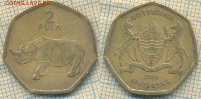 Ботсвана 2 пулы 2004 г., до 17.07.2018 г. 22.00 по Москве - Ботсвана 2 пулы 2004  2008