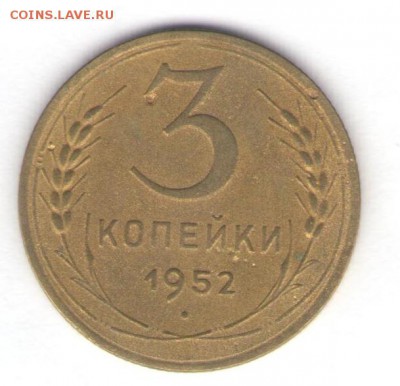 1, 2, 3, 5, 10, 15, 20 коп. 1952 до 14.07.18, 22:30 - #2917