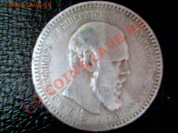 хочу продать серебрянные рубли 1883г,1811г,1856,1892г. - 2009-04-10-81951