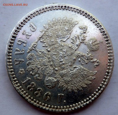 1 рубль 1886 (А.Г) оценка - P7120113.JPG