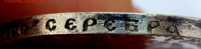 1 рубль 1886 (А.Г) оценка - P7120105.JPG