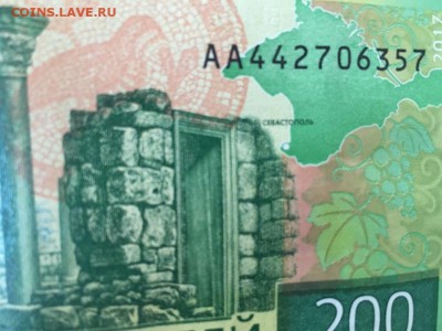 Купюры номиналом 200 рублей и 2000 рублей - 44
