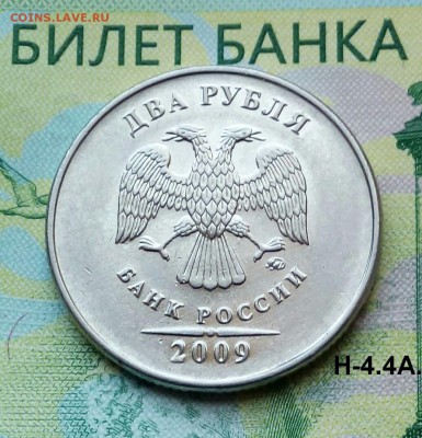 2р. 2009г. ММД. (шт.Н-4.4А по АС ) до 15- 07-2018г. - 20180526_131723-1