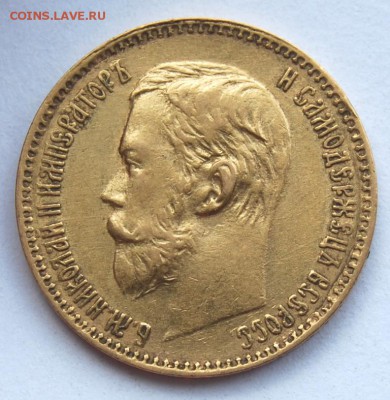 5 рублей 1897 года (АГ), 22.00 мск 13.07.18 - DSC_1820.JPG