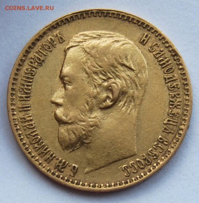 5 рублей 1897 года (АГ), 22.00 мск 13.07.18 - DSC_1824.JPG