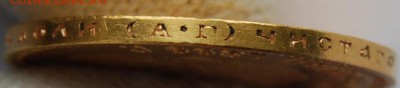 10 рублей 1899 года (АГ), Итальянец - DSC_2083.JPG
